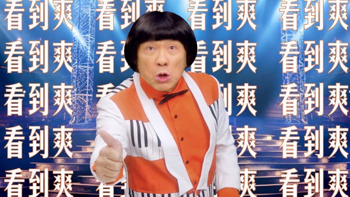 Poster backdrop for Showtime Taiwan: The Sapphire Show