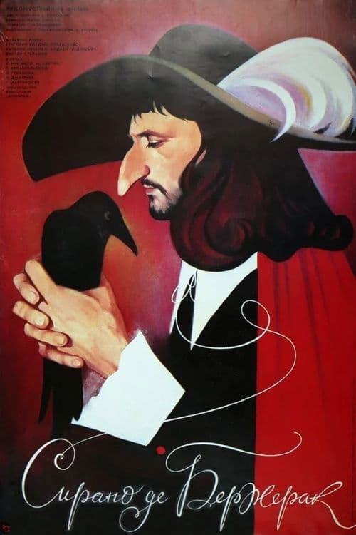 Poster backdrop for Cyrano de Bergerac