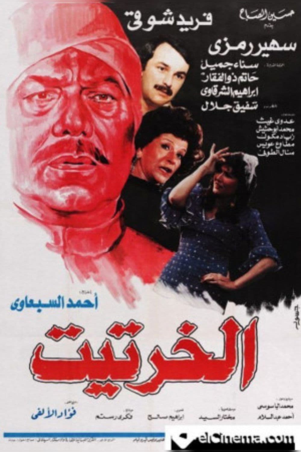 Poster backdrop for Al-Kharteet