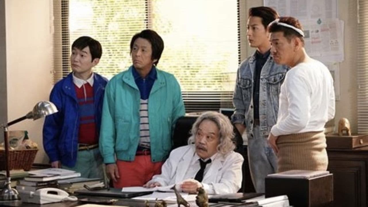 Poster backdrop for Tensai Bakabon 3 ~ The Love and Youth of Bakada University