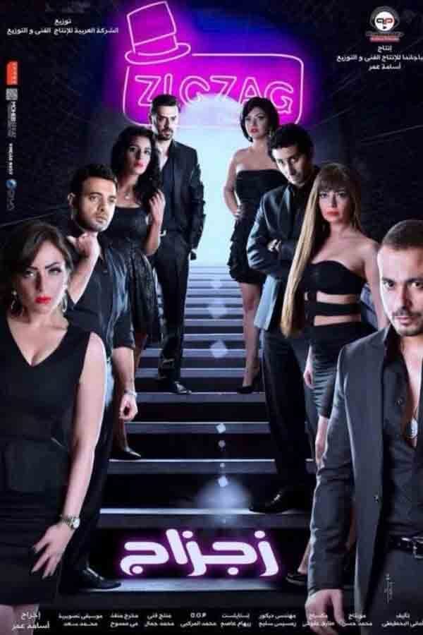 Poster backdrop for Zigzag