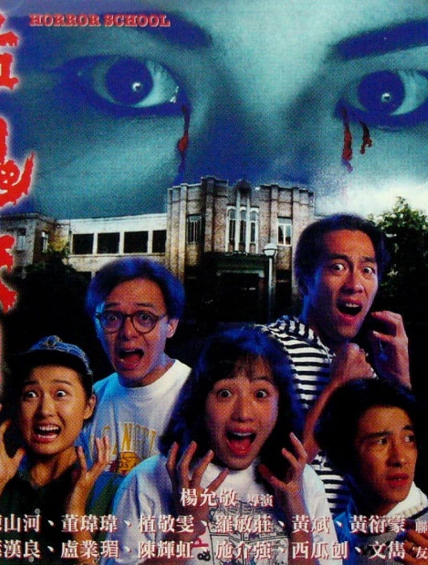 Poster backdrop for Horror School