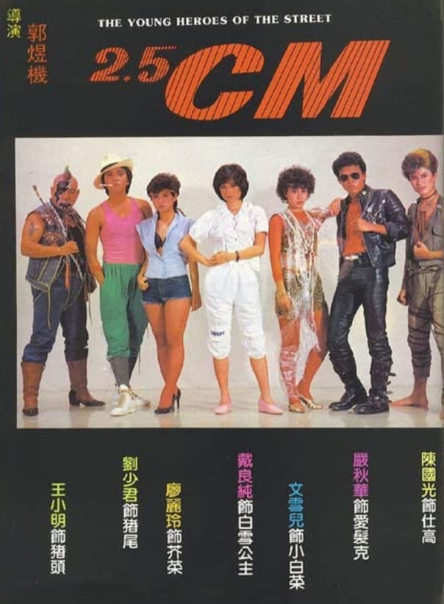 Poster backdrop for The Young Heroes of the Street