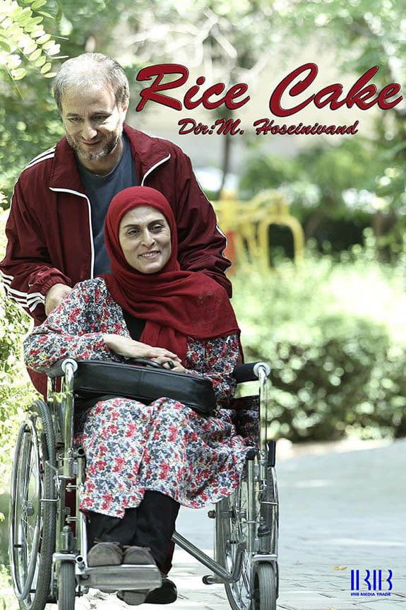 Poster backdrop for Rice cake