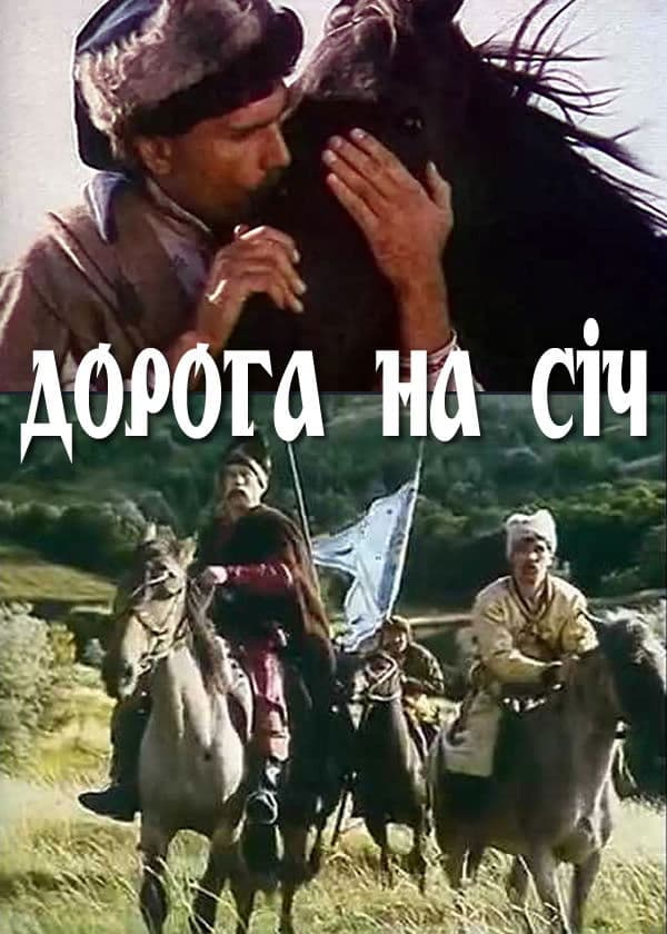 Poster backdrop for The Way to Sich