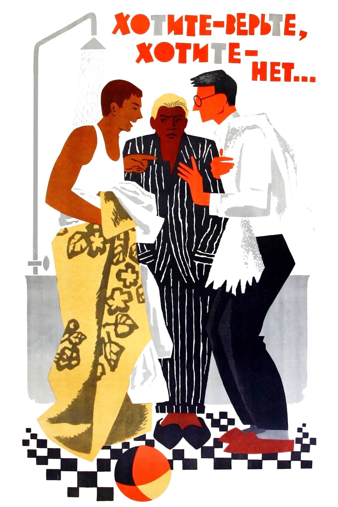 Poster backdrop for If You Want - Believe It, If You Want - Don't