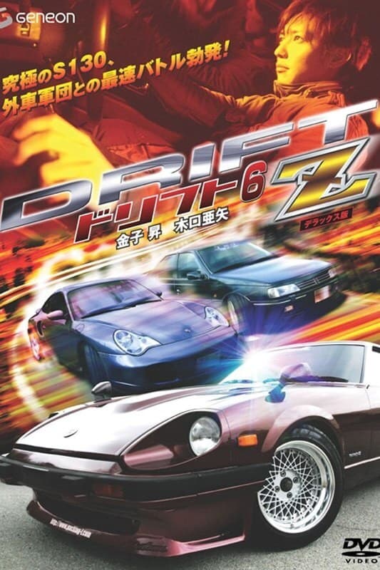 Poster backdrop for Drift 6-Z-