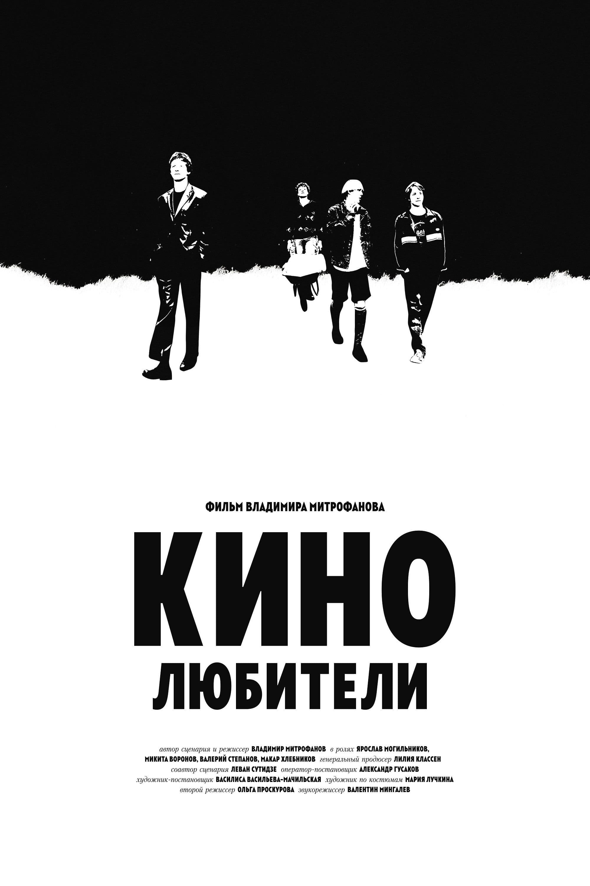 Poster backdrop for Film Lovers