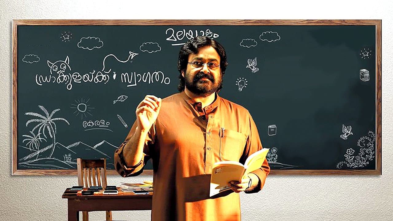 Poster backdrop for Velipadinte Pusthakam