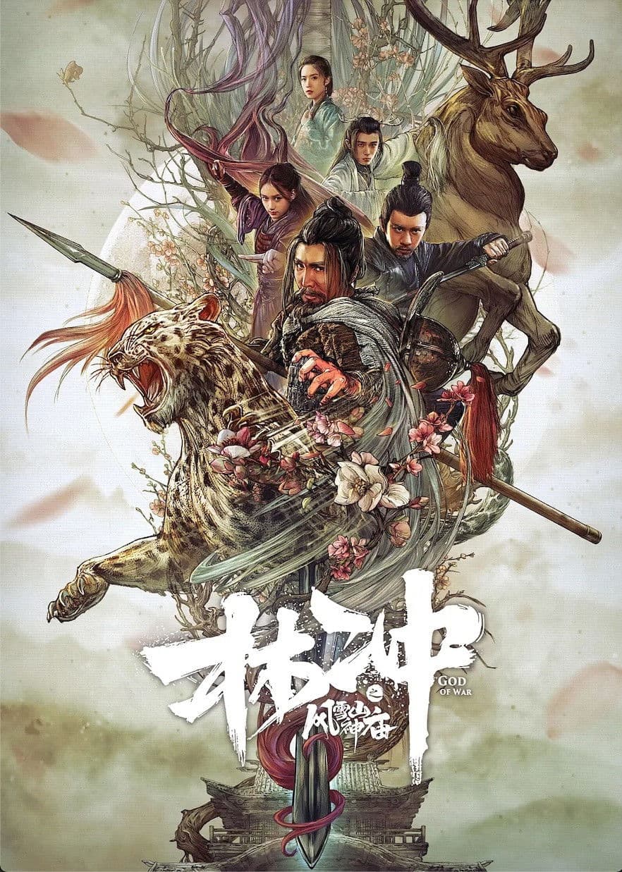 Poster backdrop for Lin Chong: Wind and Snow Mountain Shrine
