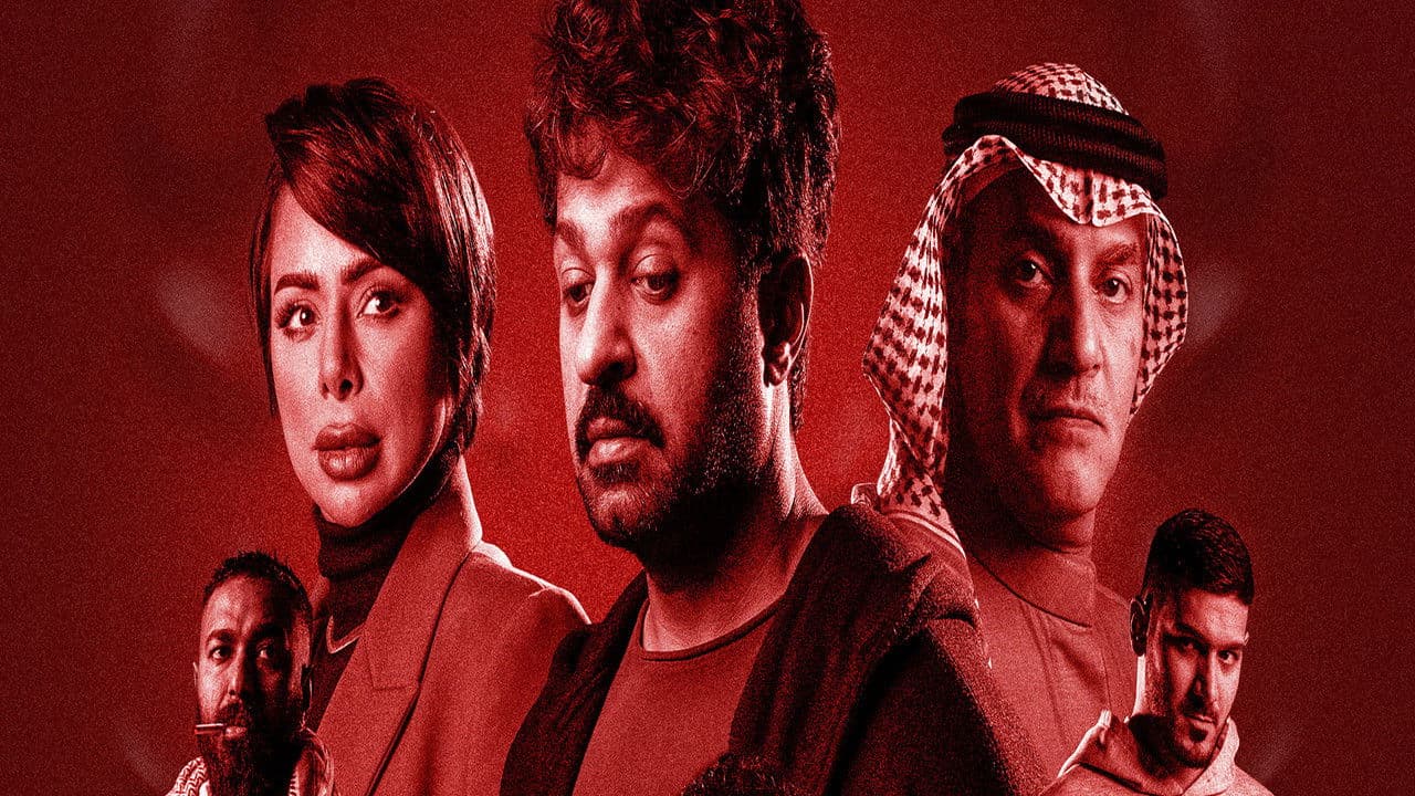 Poster backdrop for ROFIAT AL JALSA