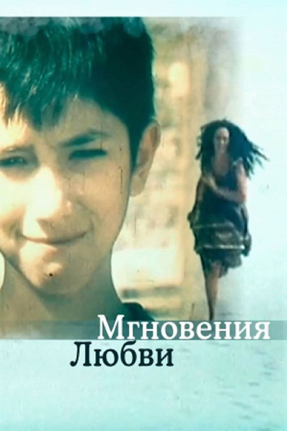 Poster backdrop for Moments...