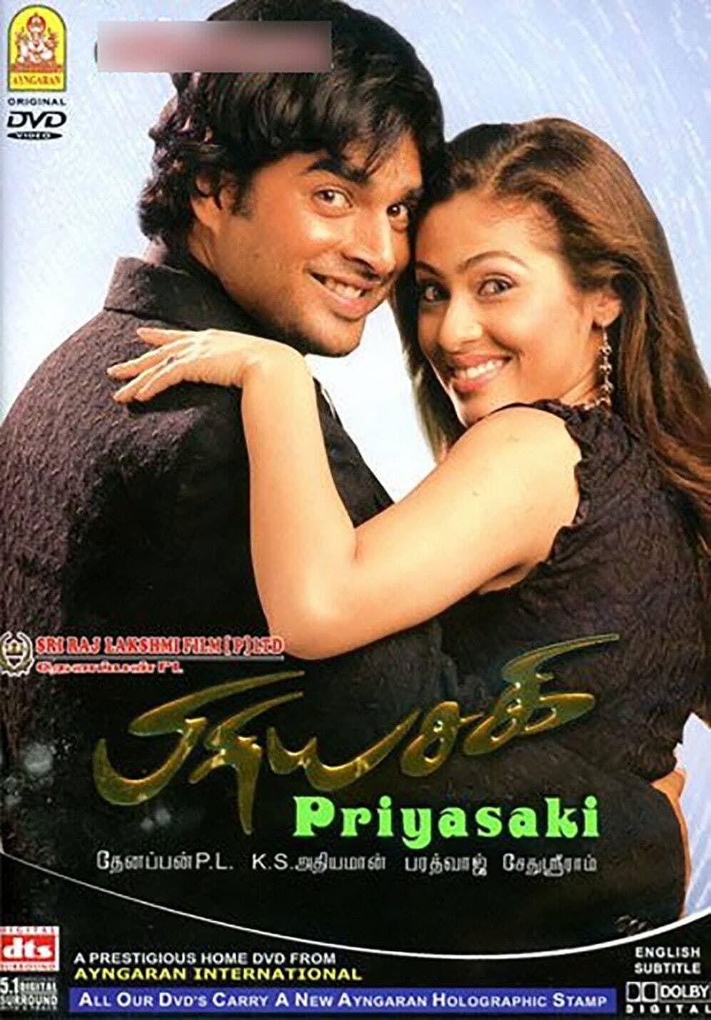 Poster backdrop for Priyasakhi