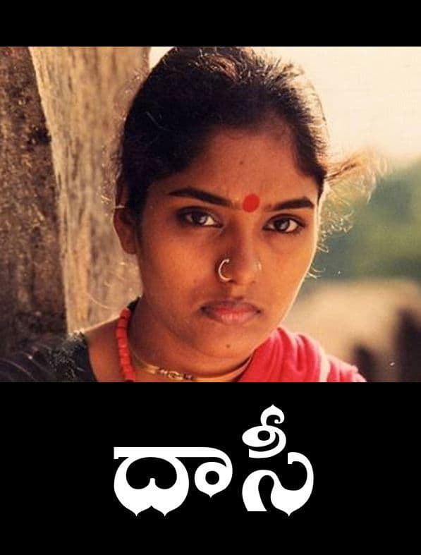 Poster backdrop for Daasi