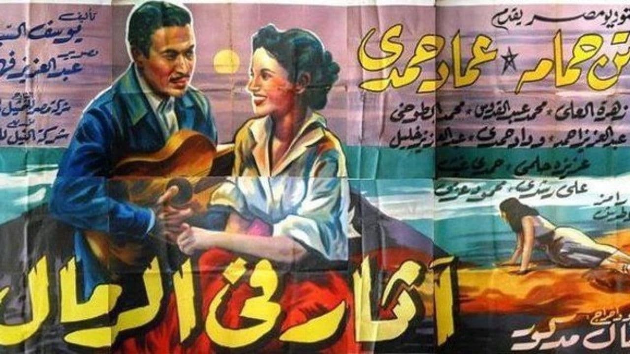 Poster backdrop for Traces in the Sand