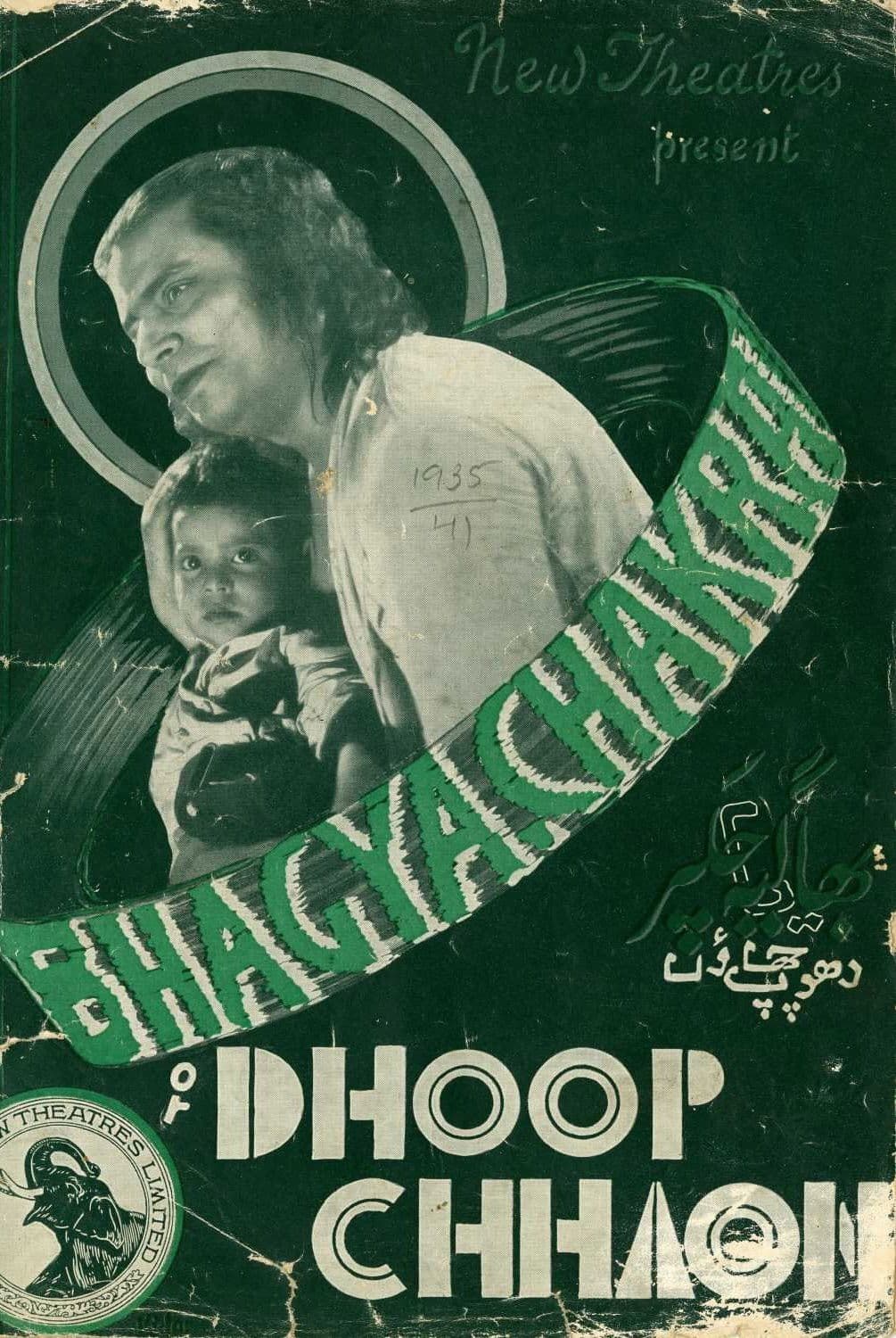 Poster backdrop for Dhoop Chhaon