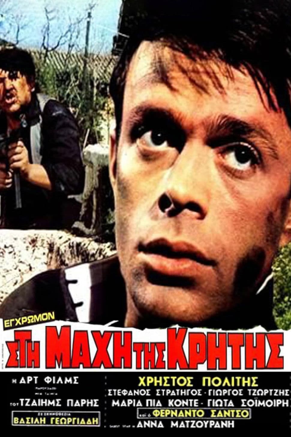 Poster backdrop for At the Battle of Crete