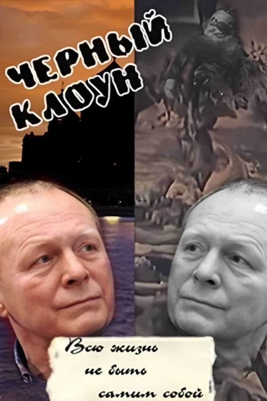 Poster backdrop for Black Clown