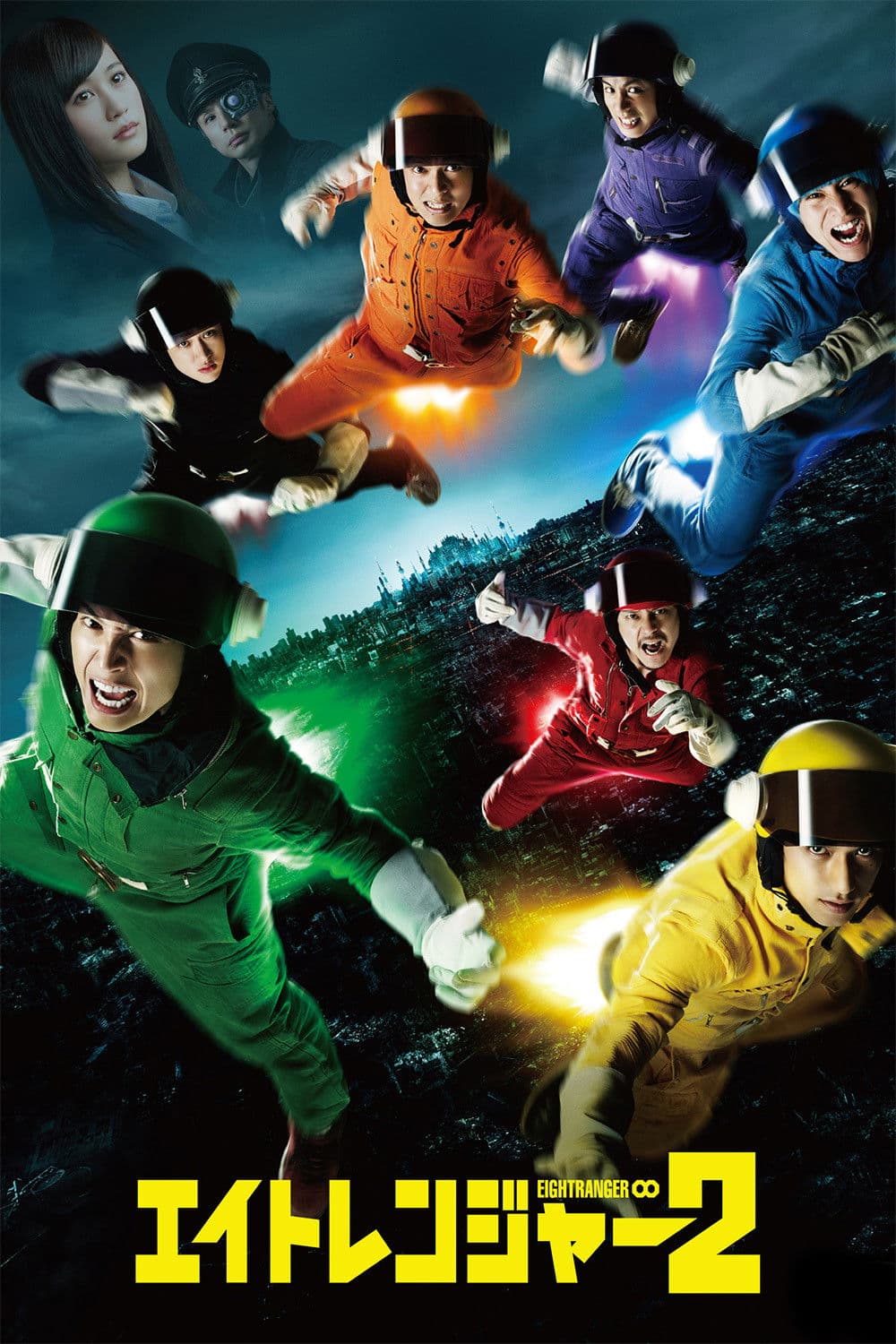 Poster backdrop for Eight Ranger 2