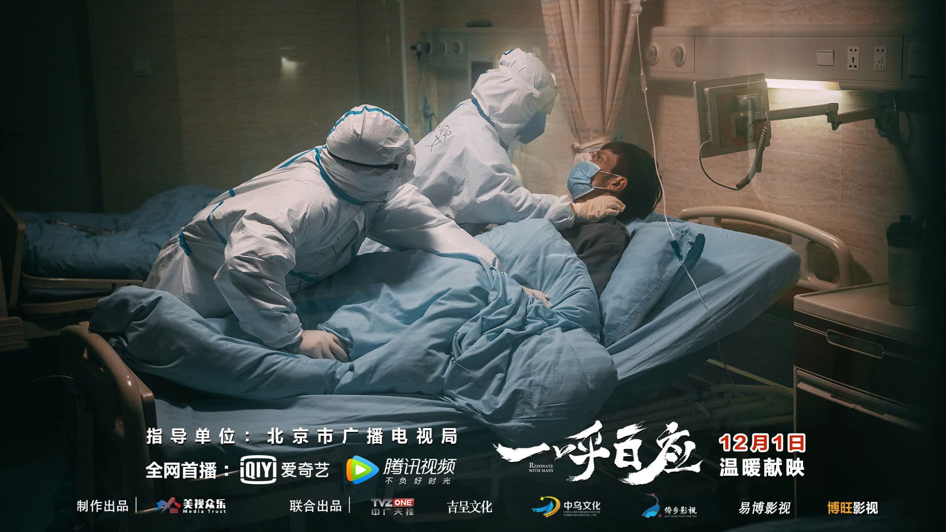 Poster backdrop for Resonate With Many