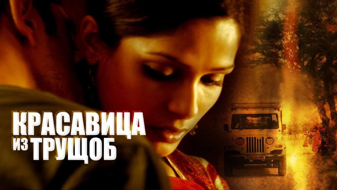 Poster backdrop for Trishna