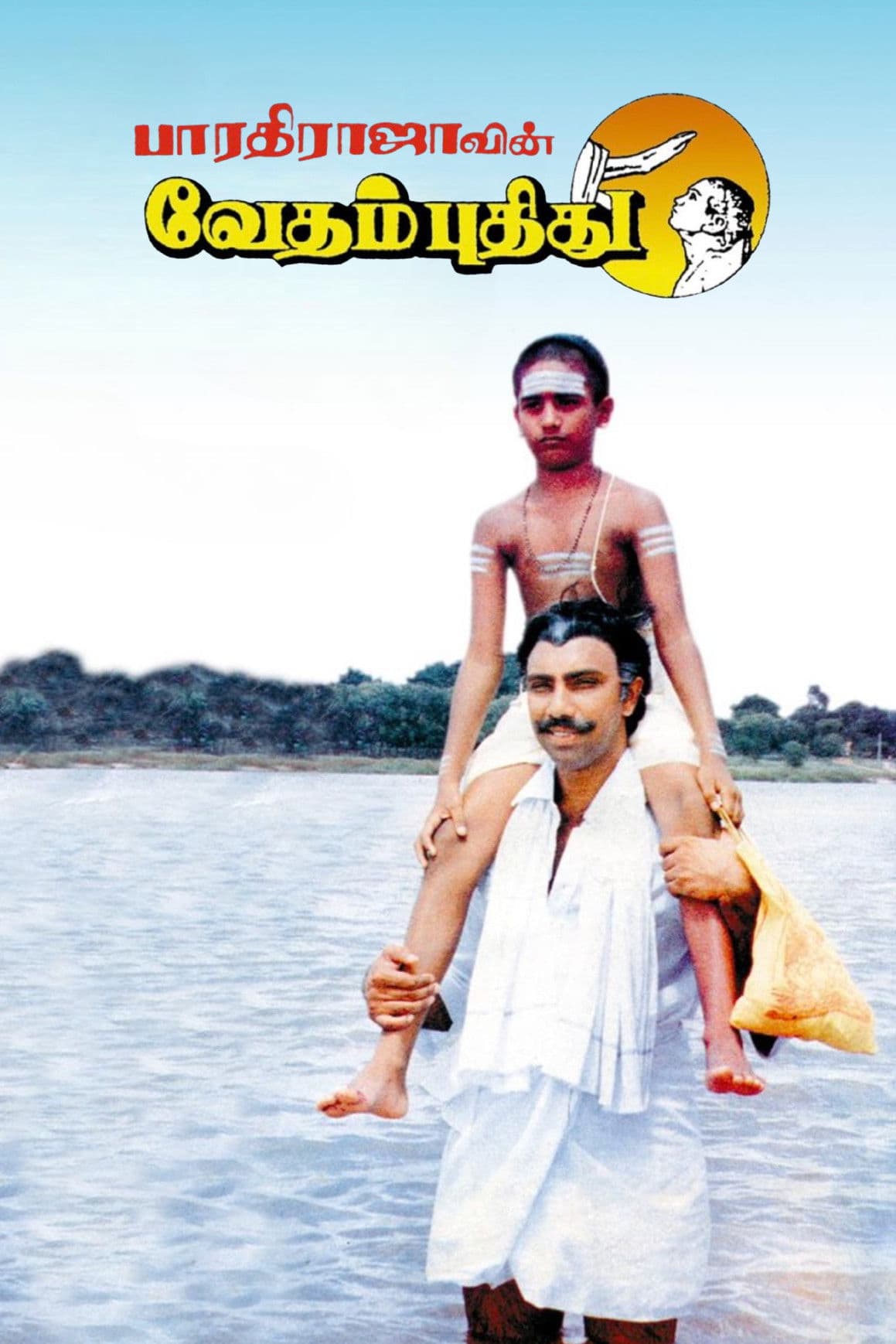 Poster backdrop for Vedham Pudhithu