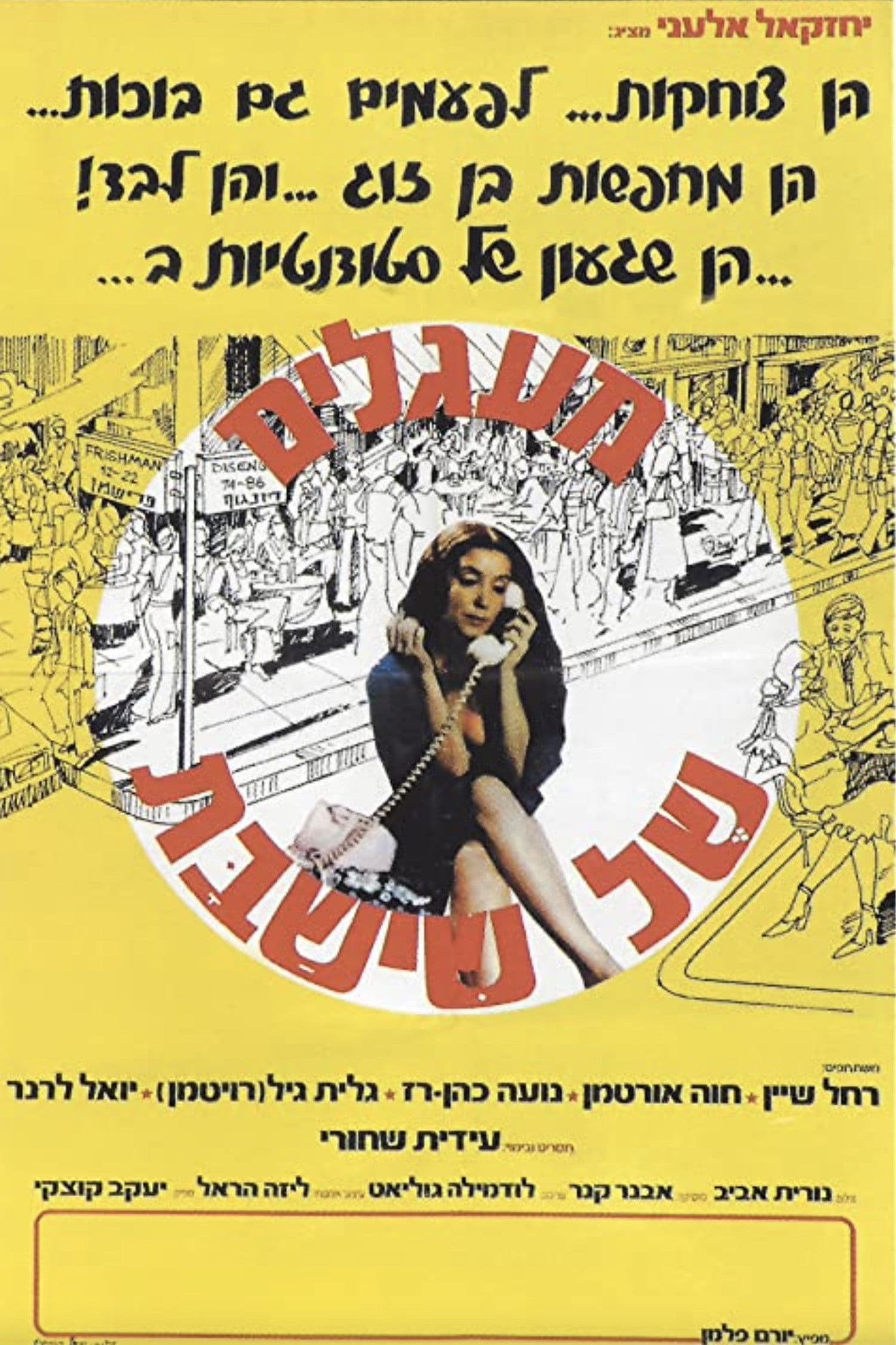 Poster backdrop for Weekend Circles