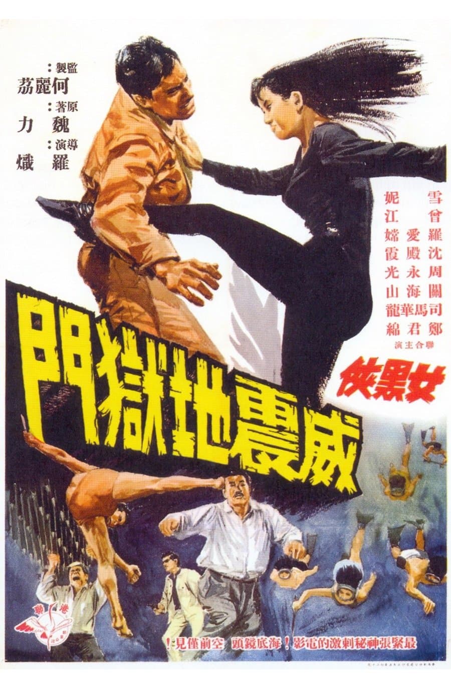 Poster backdrop for Lady in Black Cracks the Gate of Hell