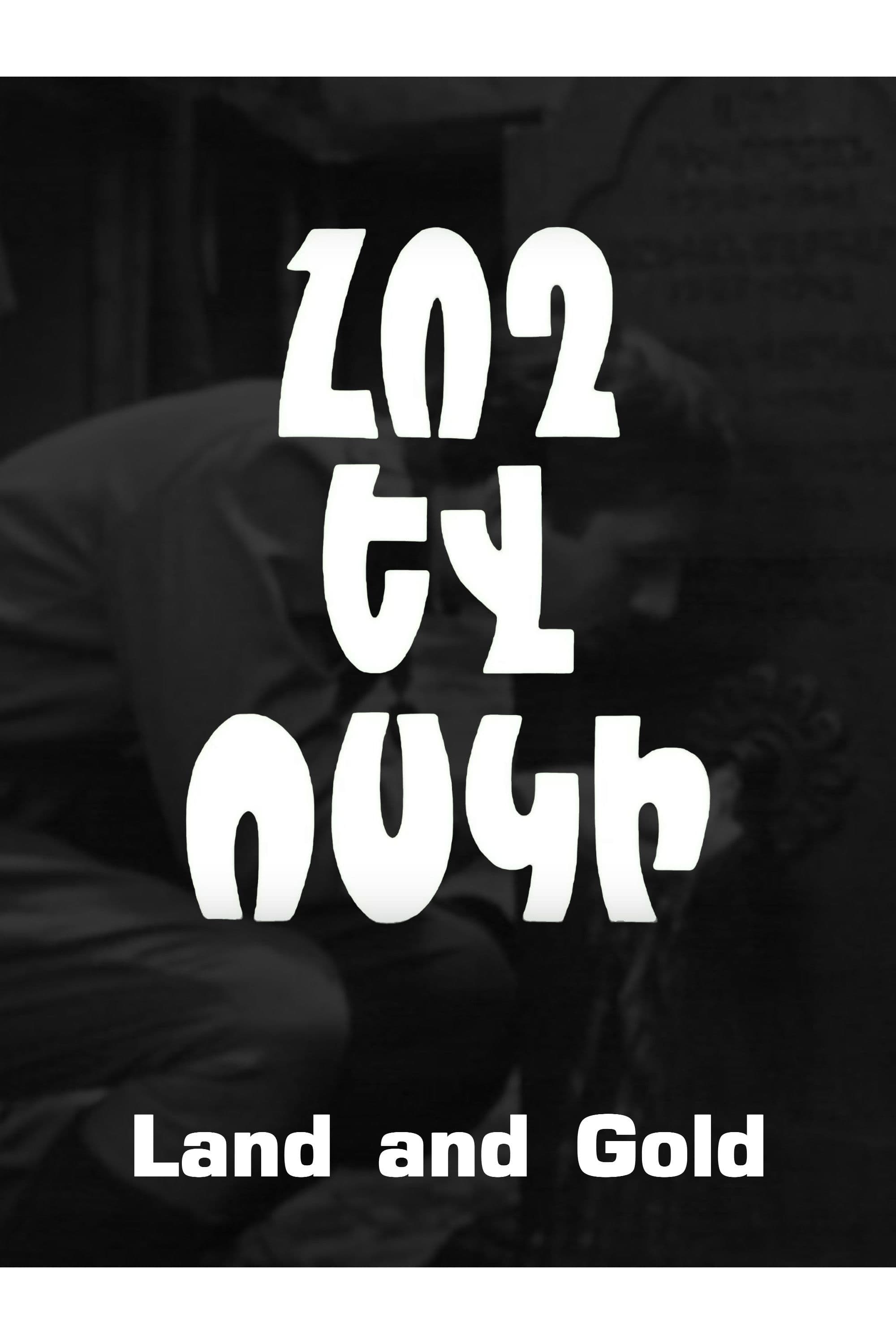 Poster backdrop for Land and Gold