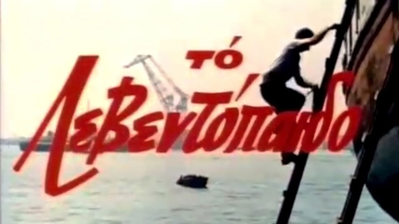 Poster backdrop for The Leventopaido