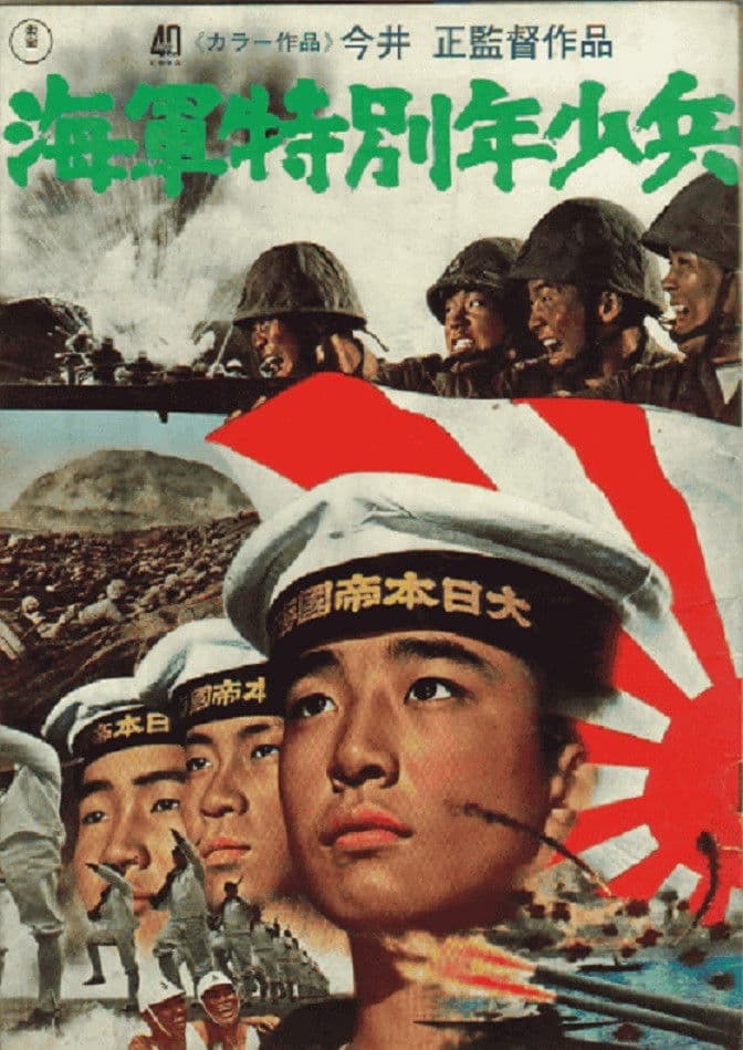 Poster backdrop for Special Boy Soldiers of the Navy