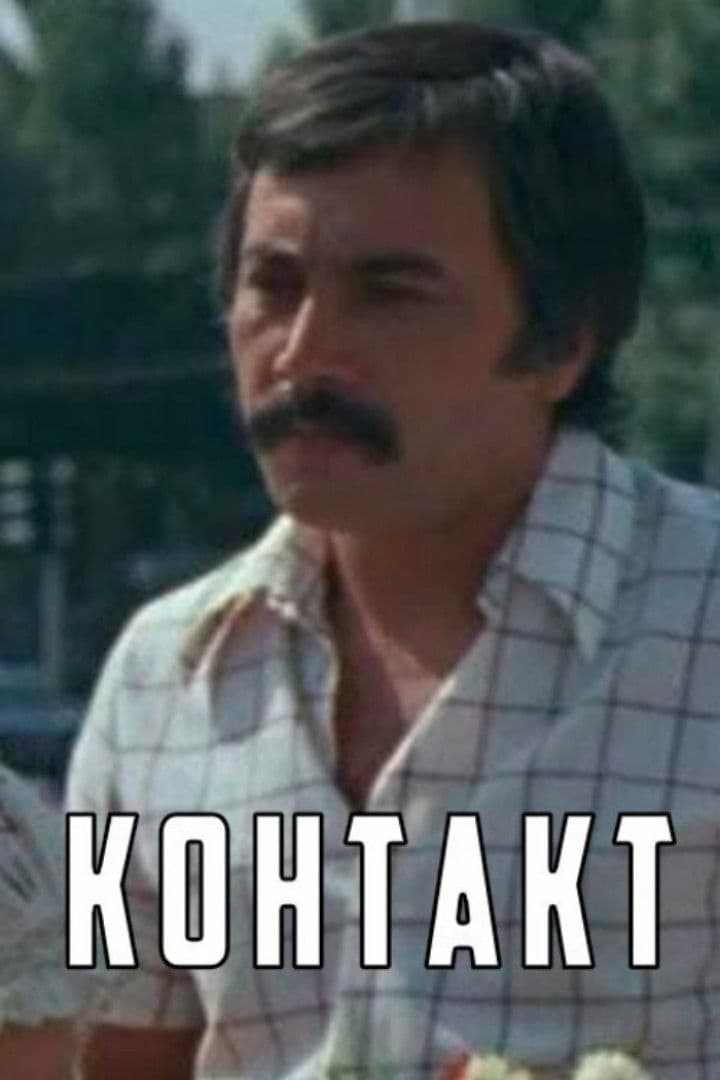 Poster backdrop for Contact