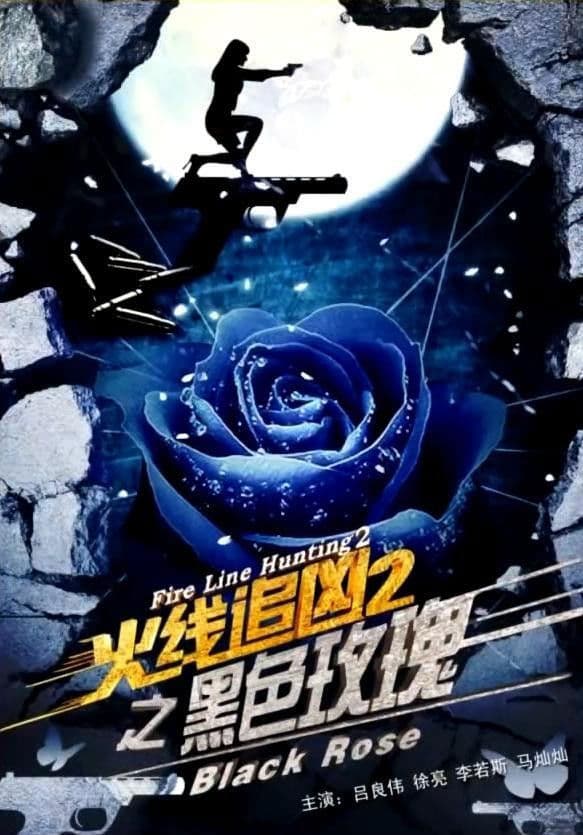 Poster backdrop for Fire Line Hunting 2: Black Rose