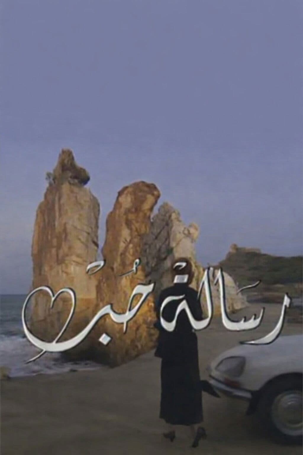 Poster backdrop for love letter