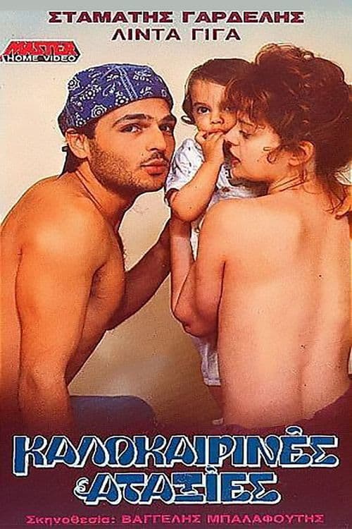 Poster backdrop for Kalokairines ataxies