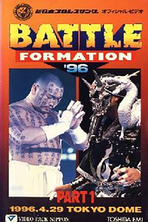 Poster backdrop for NJPW Battle Formation '96