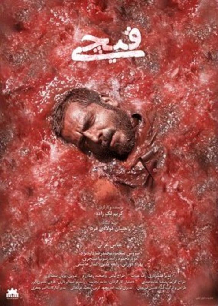 Poster backdrop for Scissor