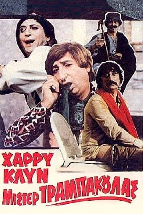 Poster backdrop for Mister Trabakoulas