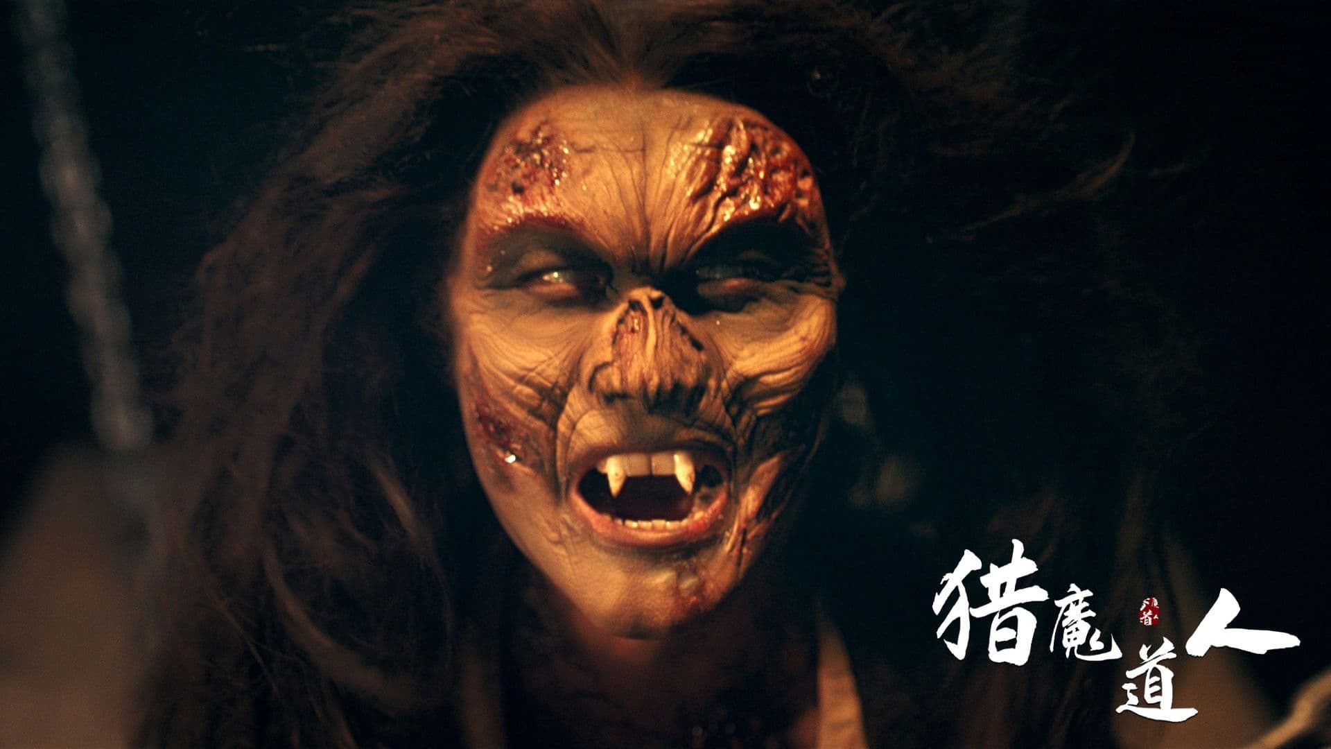 Poster backdrop for Exorcist Master