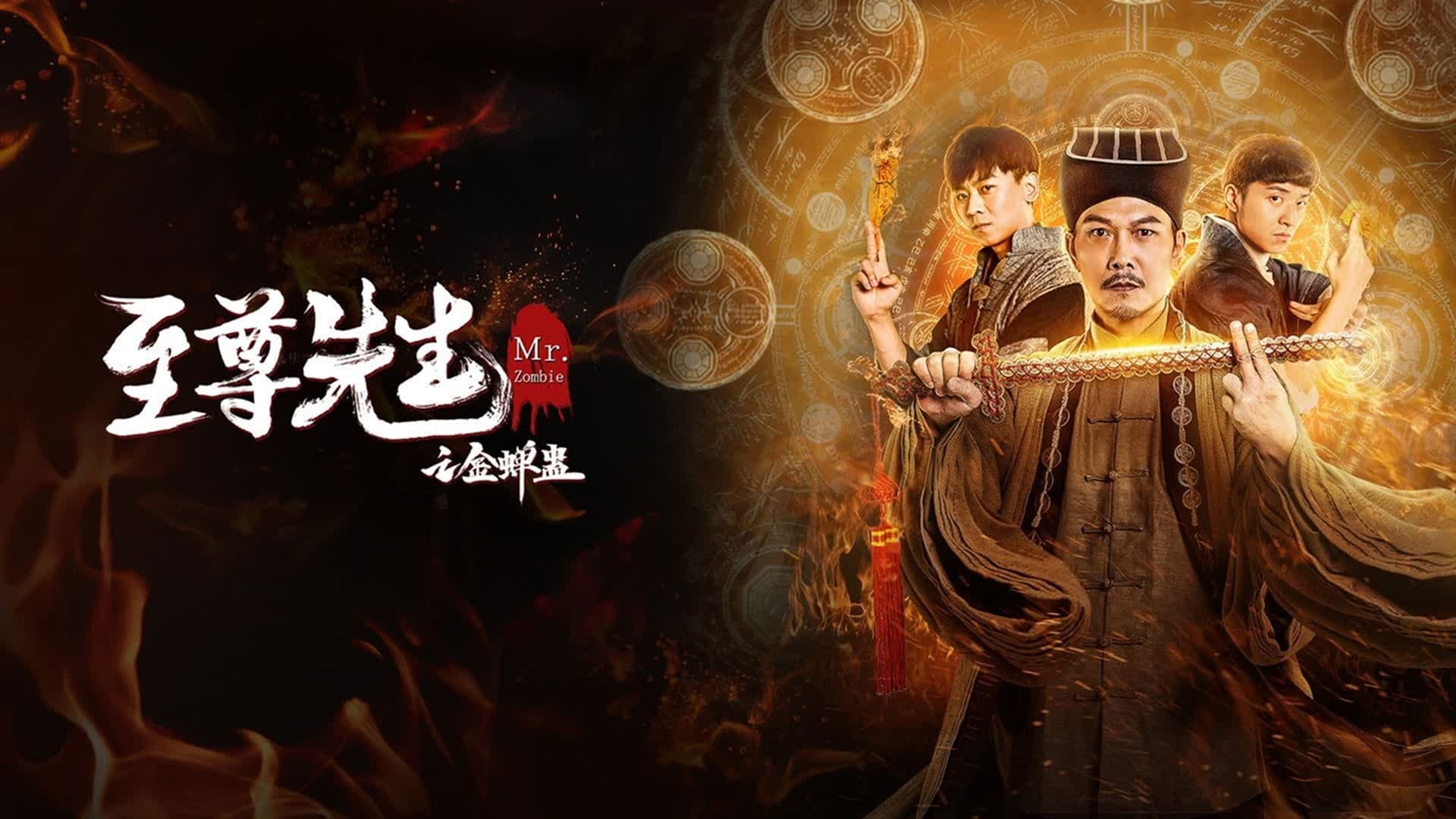 Poster backdrop for Mr. Zombie 3