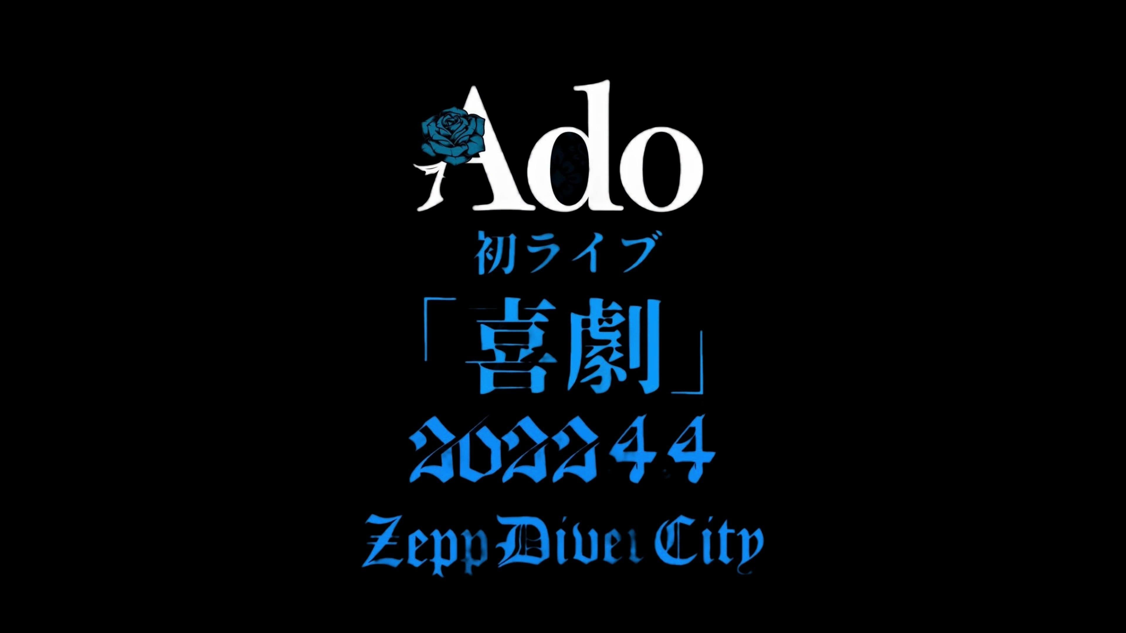 Poster backdrop for Ado 1st Live “Comedy” at Zepp DiverCity (Tokyo) — April 4, 2022