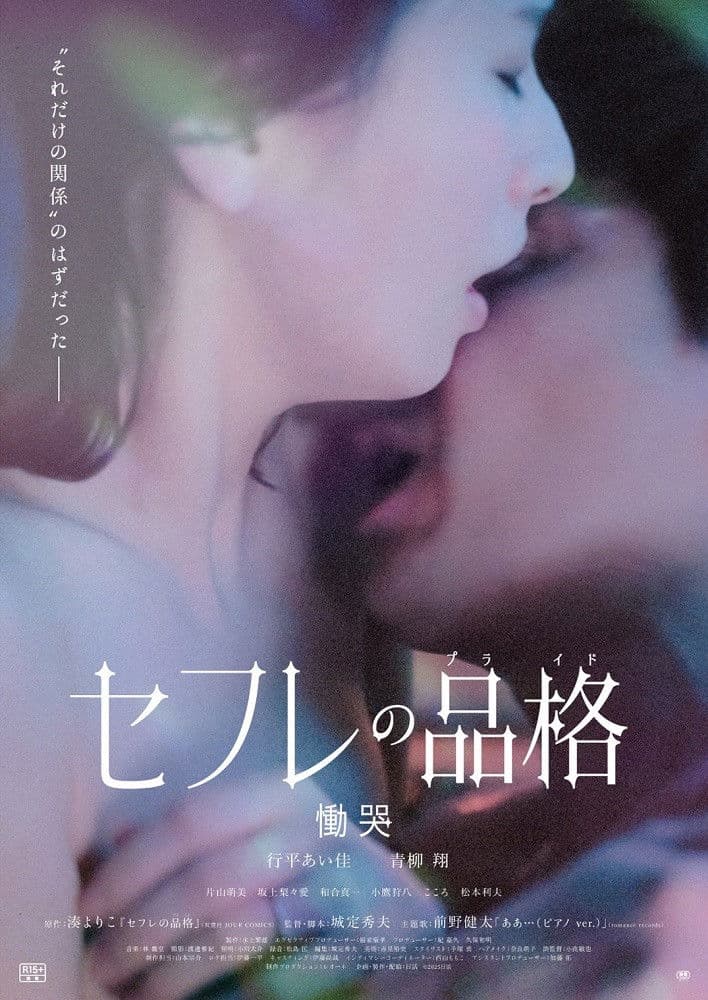 Poster backdrop for S-Friends: Dokoku