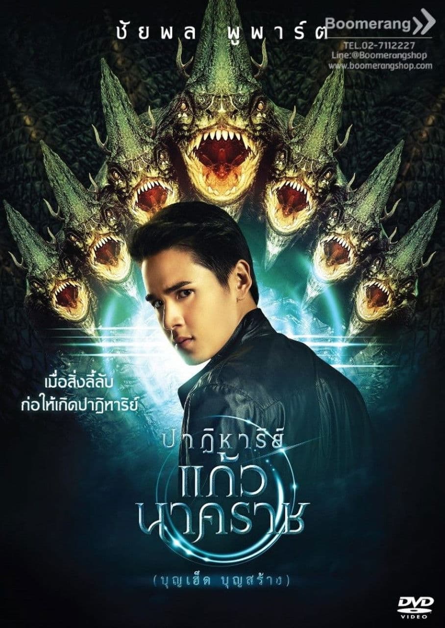 Poster backdrop for The Miracle of Naga Gem