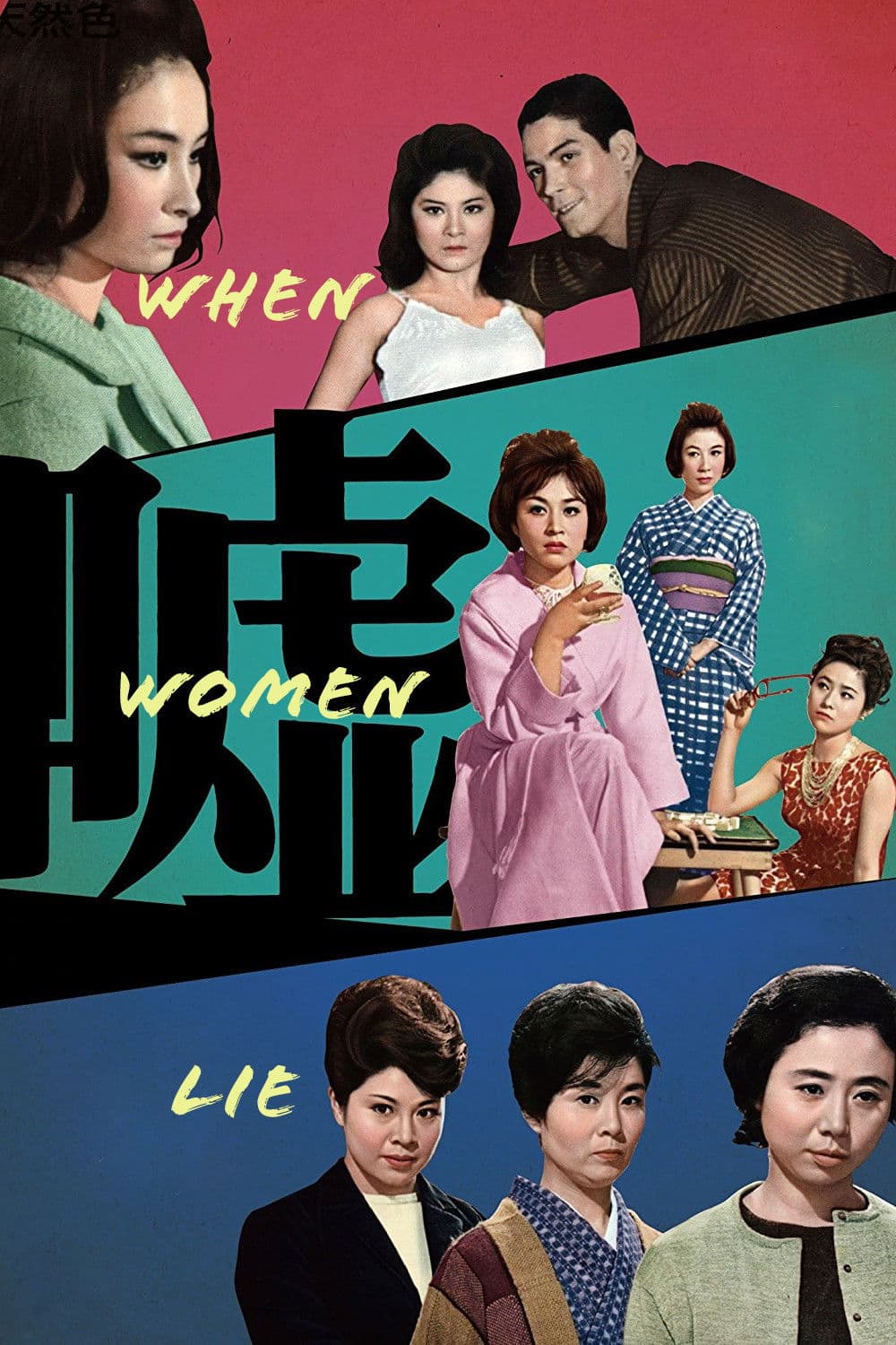 Poster backdrop for When Women Lie