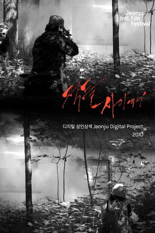 Poster backdrop for Among Enemies: Jeonju Digital Project 2010