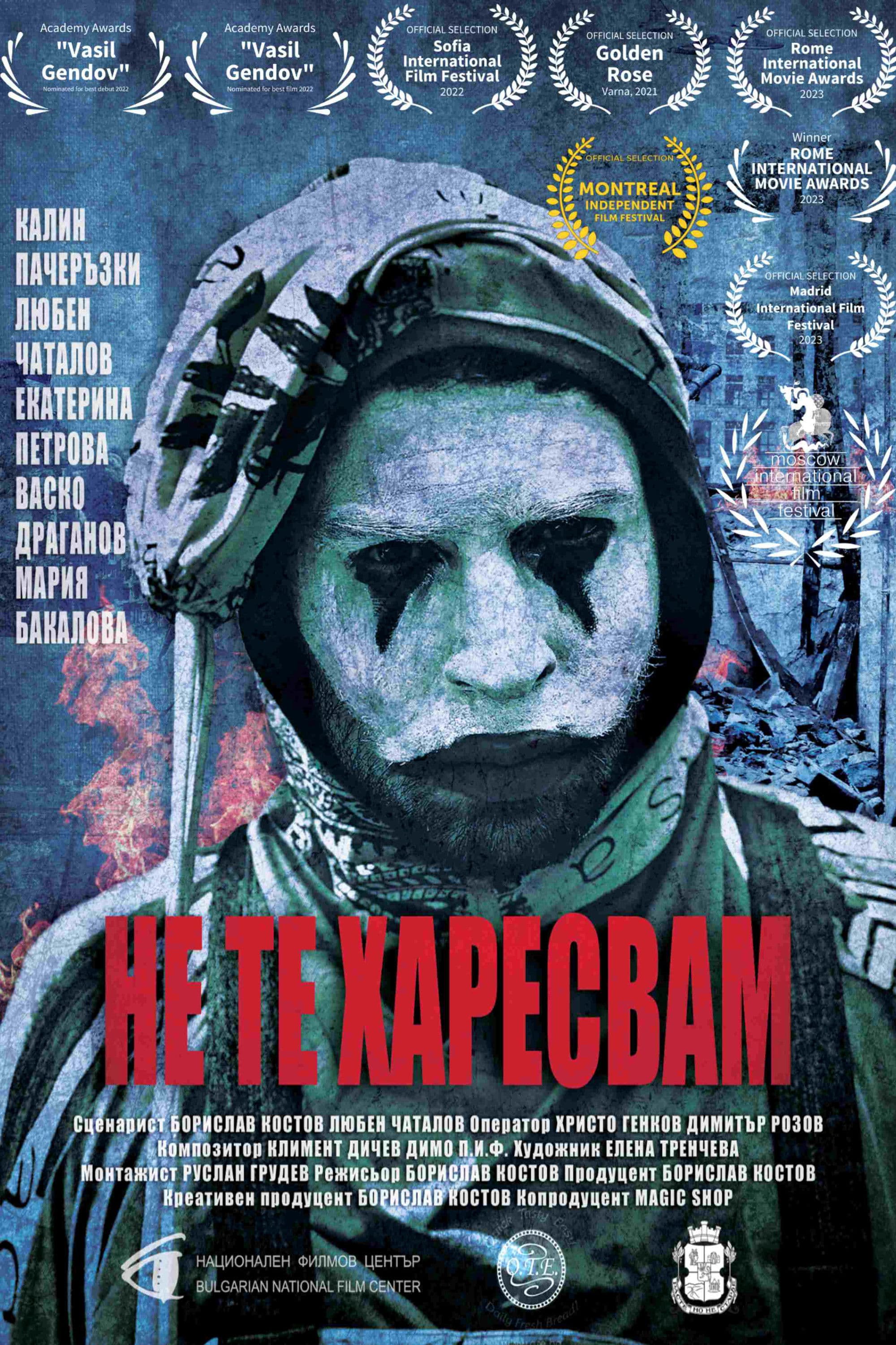 Poster backdrop for I Don't Like You