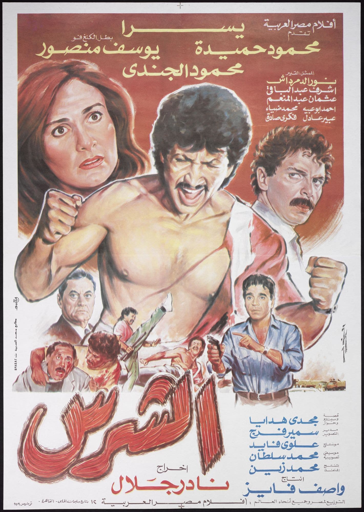 Poster backdrop for The Ruthless