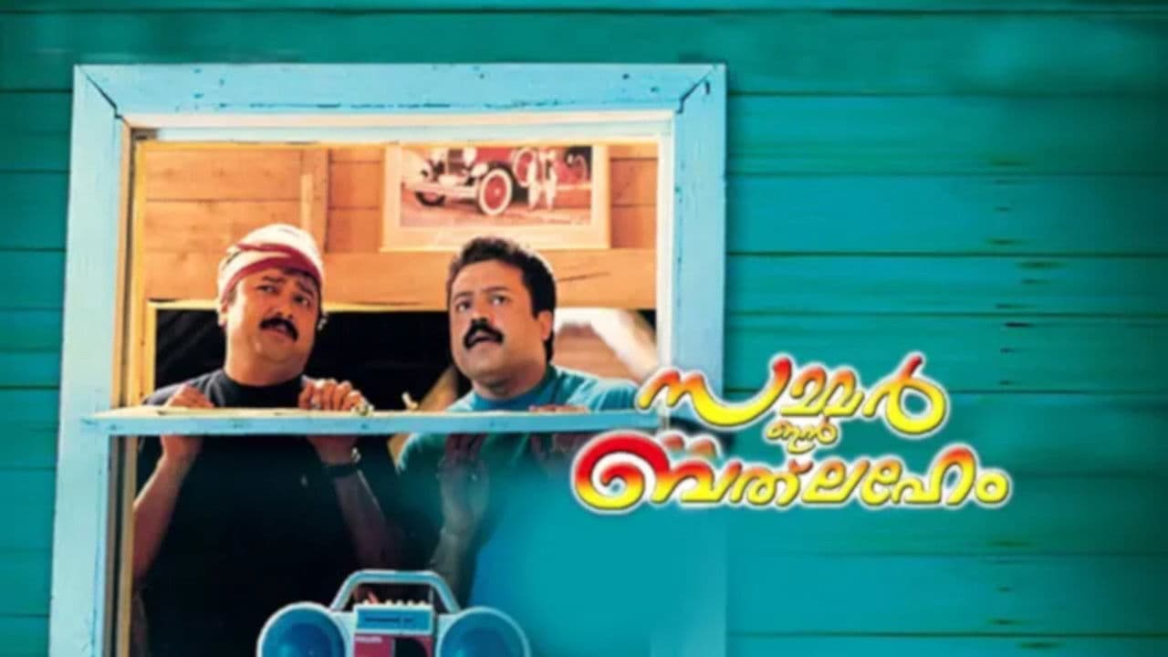 Poster backdrop for Summer in Bethlehem