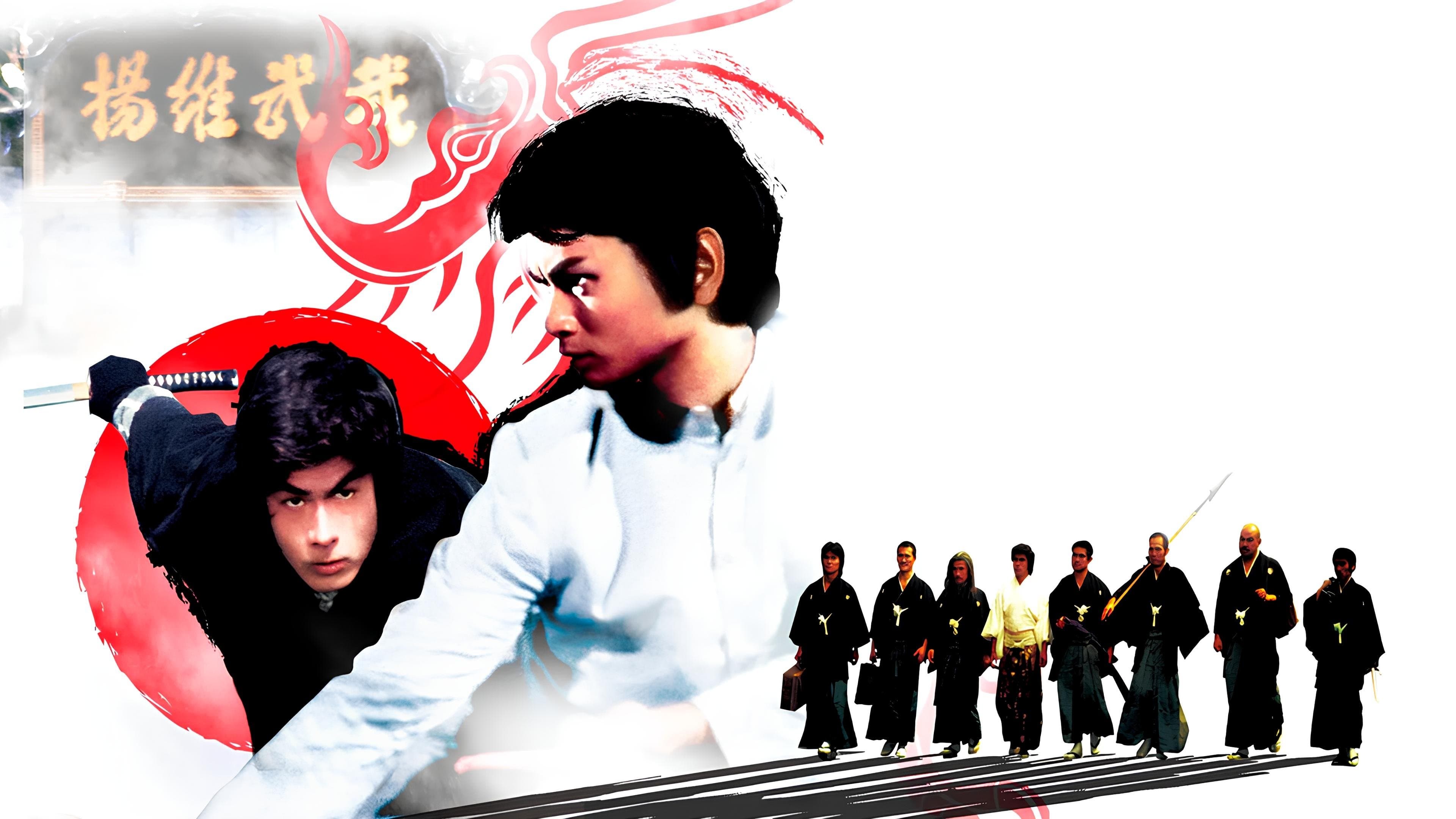 Poster backdrop for Heroes of the East