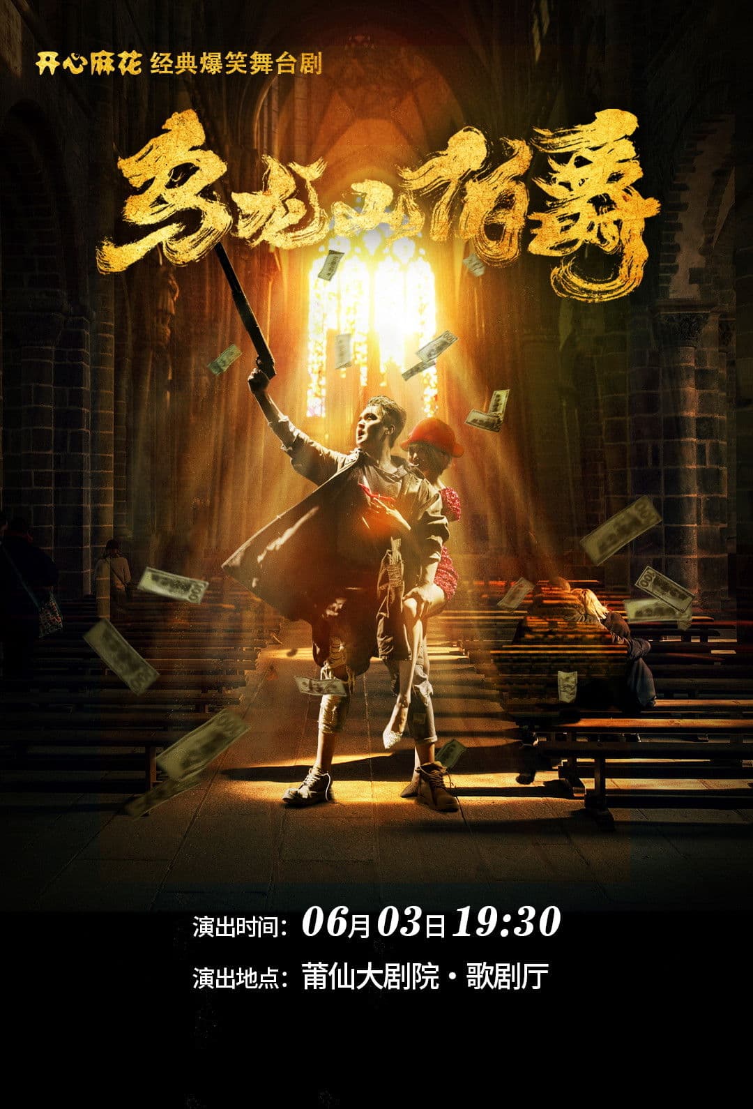 Poster backdrop for The Count of Wulong Mountain